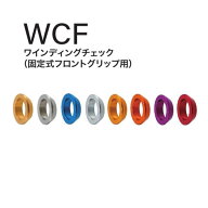 富士工業 メタルパーツ ワインディングチェック WCF
