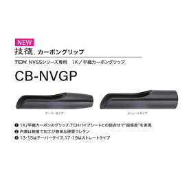 富士工業 CB-NVGP