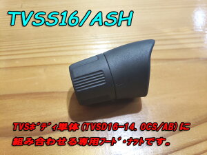 xmH TVSS16/ASH