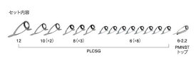 富士工業 PLCSG12151　ステンレスSiC 石鯛セット
