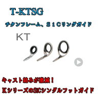 富士工業 T‐KTSG