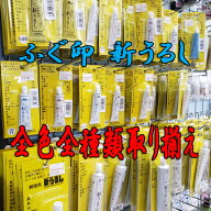 ふぐ印 新うるし 通常サイズ（10g） 和竿 うるし 漆 金継ぎ 漆継ぎ 漆塗り 器直し すぐ塗れーる うらしま…
