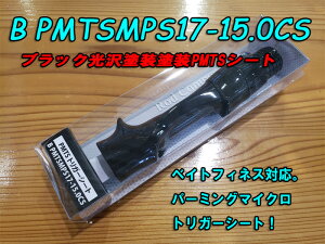 xmH BPMTSMPS17-15.0CS