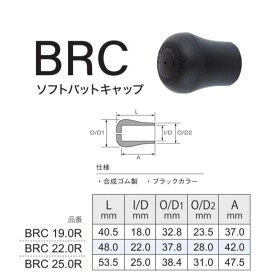 富士工業 ソフトバットキャップ BRC