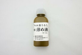 ふぐ印 新うるし専用薄め液 溶剤 和竿 うるし 漆 金継ぎ 漆継ぎ 漆塗り 器直し すぐ塗れーる うらしま印 高級うるし 金箔 銀箔 貝粉 螺鈿 唐塗 よしはる パワーグリップ 彫刻刀 金継ぎセット
