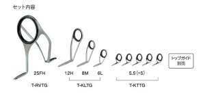 富士工業 T-RVTG25FH9 チタンTORZITE フラットフィッシュセット