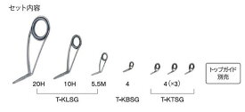 富士工業 T-KLSG20H7　チタンSiC スピニングバスセット
