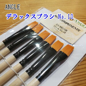 �A���O�� �f���b�N�X�u���V No10