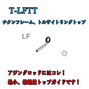 xmH T-LFTT 3 - 0.7 ` 3 - 0.9