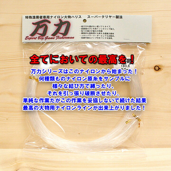 楽天市場 大物ハリス万力 ナイロンスーパークリヤー５０号 ６０ｍ巻き シマヤ釣具