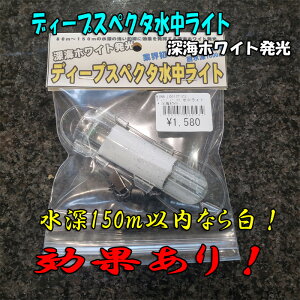 �f�B�[�v�X�y�N�^�������C�g �[�C�z���C�g