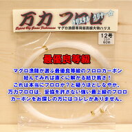 万力フロロ クリスタルクリヤー 12号～26号 60m巻き フロロカーボン大物ハリス