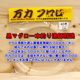 楽天市場 マグロ釣り糸の通販