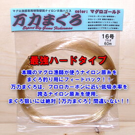 楽天市場 マグロ釣り糸の通販