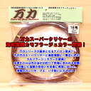 万力カモフラージュ ナイロン 18号～180号60m巻き 大物ハリス 泳がせ 大物釣り 泳がせ釣り スタンディング 大物リール…