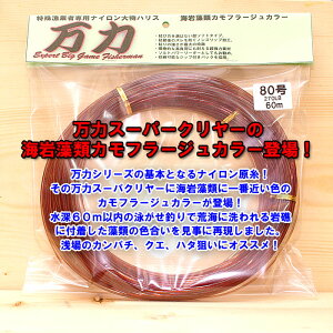 80号 釣り ナイロン ラインの人気商品 通販 価格比較 価格 Com
