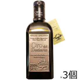 【タイムセール 4/22迄】レイナ オロ・デル・デシエルト ピクアル 500ml×3本セット 458g 有機 酸度0.1％ 低温圧搾 単一種 エキストラバージンオリーブオイル 2021最優秀賞受賞[宅急便・3980以上送料無