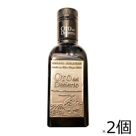 【Sセール特価＋PointUP3/11迄】レイナ オロ・デル・デシエルト クパージュ 250ml×2本セット 229g 有機 酸度0.1％ 低温圧搾 エキストラバージンオリーブオイル 2021金賞受賞[宅急便・3980以上送料無料対象]