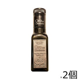 【タイムセール 4/22迄】レイナ オロ・デル・デシエルト クパージュ 100ml ×2本セット 92g 有機 酸度0.1％ 低温圧搾 単一種 エキストラバージンオリーブオイル 2021最優秀賞受賞[宅急便・3980以上送料無料対象]