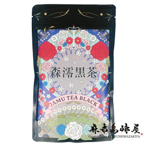 ジャムーティー ブラック 無糖タイプ 150g 2021年入荷 香塾正規販売店 リニューアル品 JAMU TEA BLACK ジャムウティー[ポスト投函・送料無料]
