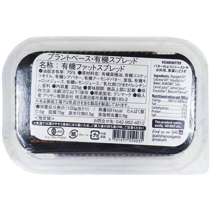 正規代理店 アリサン プラントベース 有機スプレッド 225g 4パック newschoolhistories.org 正規代理店 アリサン プラントベース 有機スプレッド 225g 4パック newschoolhistories.org