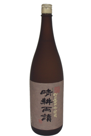 晴耕雨読 黒麹 かめ壺仕込・貯蔵 25°　1800ml＜（有）佐多宗二商店＞