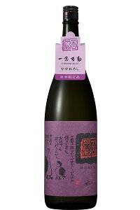 一念不動 特別純米 ひやおろし 1800ml<関谷醸造(株)>