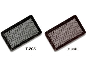 キャッシュトレイ シンビ (SHIMBI)  合皮 【T-205】お会計用品 カルトン レジ カフェ レストラン 居酒屋 焼肉屋 ホテル 旅館