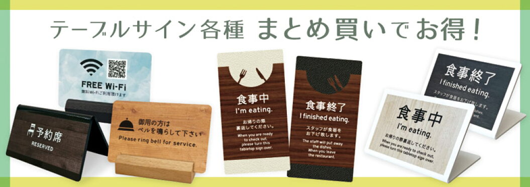 まとめ買いがお得!