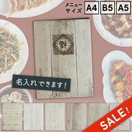 スーパーセール★10%OFF【SHO-SE-UV-WHITEWOOD】名入れ無料サービス(条件付)メニューブック 審美(SHIMBI …
