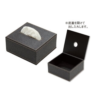 ティッシュ ケース 黒の人気商品 通販 価格比較 価格 Com