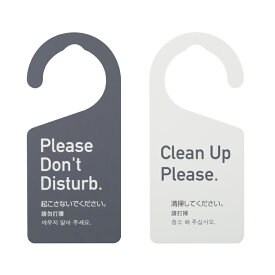 SS-166 DDカード 【 ドアノブサイン ドアサイン ドアプレート レストラン ホテル 旅館 客室備品 旅館用品 ホテル用品 業務用 ドアノブプレート ホテルグッズ シンビ】