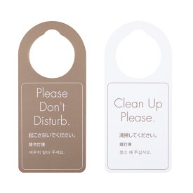 SS-155 DDカード 【 ドアサイン ドアプレート レストラン ホテル 旅館 業務用 ホテル用品 客室備品 旅館用品 ドアノブサイン ドアノブプレート シンビ 】