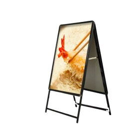 メニュースタンド ZTS-B2-D-60 【B2サイズ対応・両面】 屋外用A型両面店頭メニュースタンド 店頭販促グッズ 【帳合商品】