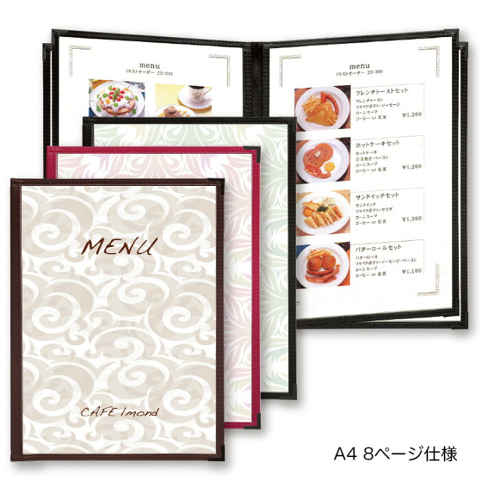 楽天市場 Wba 9 A 4対応 8ページ仕様 クリアタイプ メニューブック メニューブック 紙 洋風 メニューカバー 品書き おしゃれ 飲食店 メニュー表 ファイルブック 業務用 高級 在庫限り メニュー屋 Shimbi