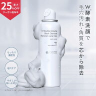 【今だけ最大25％OFF！】公式 W酵素洗顔フォーム シンビメソッド 酵素 洗顔 竹炭 モロッコ溶岩クレイ 洗…