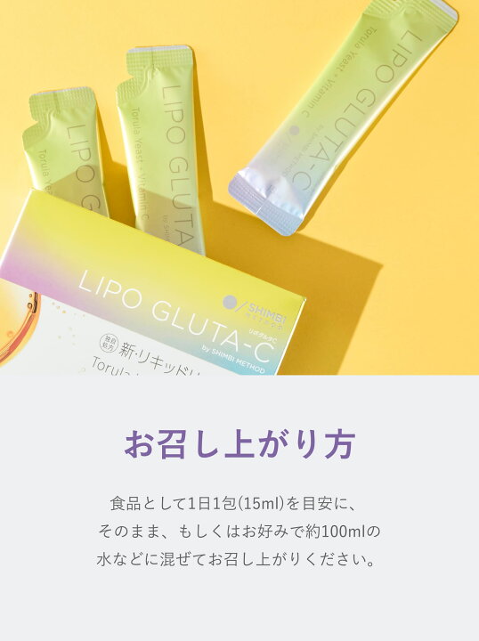 楽天市場】公式 シンビメソッド リポグルタC（LIPO GLUTA-C）ビタミンC 