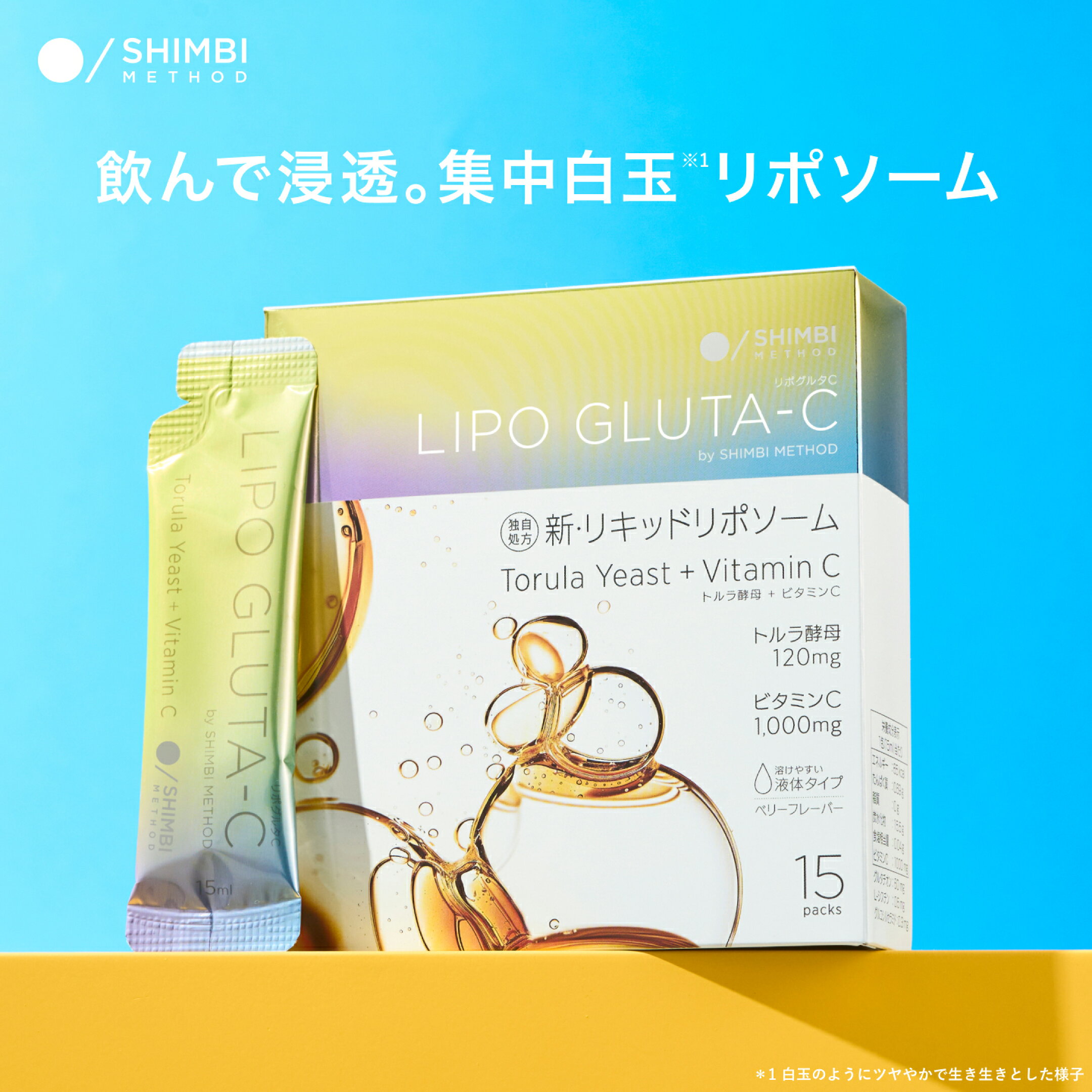 リポグルタC