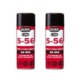 5-56 430ml 2本 サビ取り キシミおさえ 防錆 潤滑 清浄 防湿