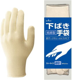No830下ばき手袋20枚入 フリーサイズ 1袋