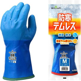 【防寒手袋】 No.282 防寒テムレス ブルー Mサイズ 1双
