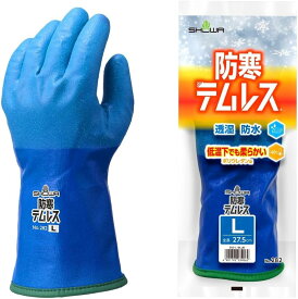【防寒手袋】 No.282 防寒テムレス ブルー Lサイズ 1双