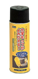 テラモト ニュージャンボスプレー CE4860420