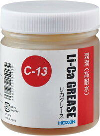 ホーザン(HOZAN) リカグリース 高耐水 高負荷 C-13
