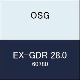 OSG EXゴールドドリル EX-GDR_28.0 商品番号 60780