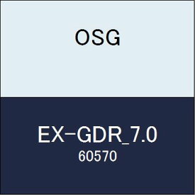 OSG EXゴールドドリル EX-GDR_7.0 商品番号 60570