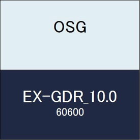 OSG EXゴールドドリル EX-GDR_10.0 商品番号 60600