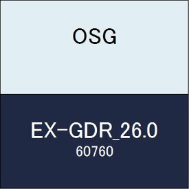 OSG EXゴールドドリル EX-GDR_26.0 商品番号 60760