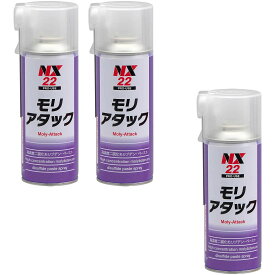 [NXモリアタック 3本セット］イチネンケミカルズ モリブデンペーストスプレー NX22 300ml×3本