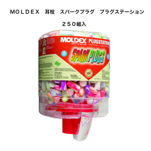 MOLDEX�@�����@�X�p�[�N�v���O�@�v���O�X�e�[�V�����@250�g��